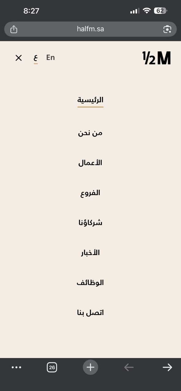 هاف مليون - القائمة الجانبية